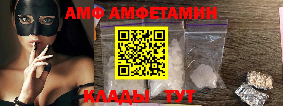 Лосино-Петровский  АМФЕТАМИН Розовый  Амфетамин  Вход с VPN  АМФЕТАМИН 