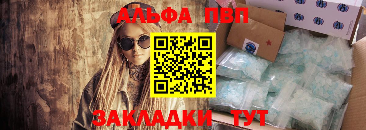 А ПВП  Alpha-PVP Соль  Лосино-Петровский  Вход с VPN  APVP Crystall 