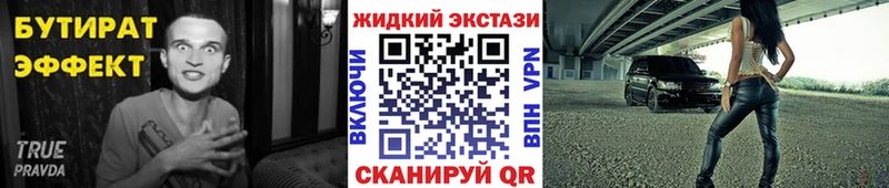 Бутират Butirat  Лосино-Петровский 