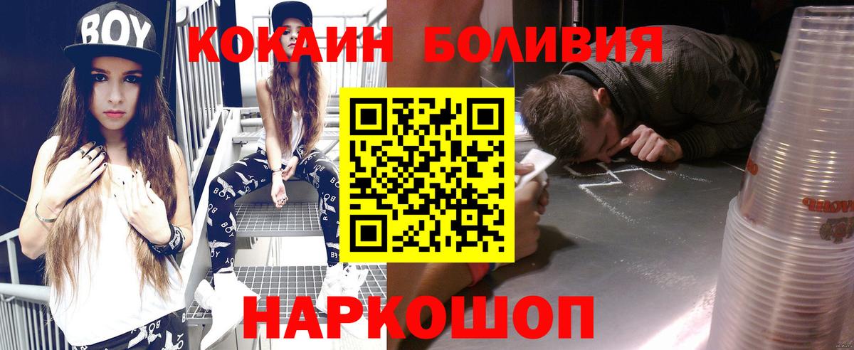 Кокаин  Вход с VPN  Лосино-Петровский  Кокаин Эквадор 
