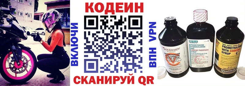 закладки  blacksprut ССЫЛКА  Кодеиновый сироп Lean напиток Lean (лин)  Лосино-Петровский 