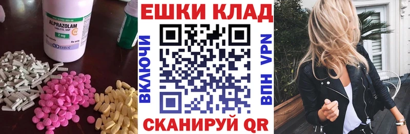 ОМГ ОМГ ссылка Лосино-Петровский ЭКСТАЗИ 250 мг