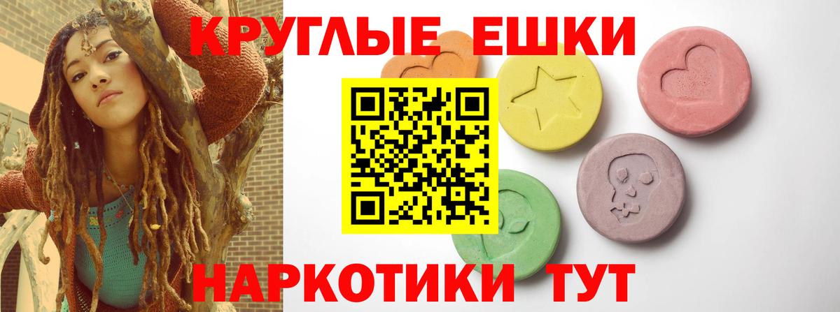 Экстази  Вход с VPN  Лосино-Петровский  Ecstasy Cube 