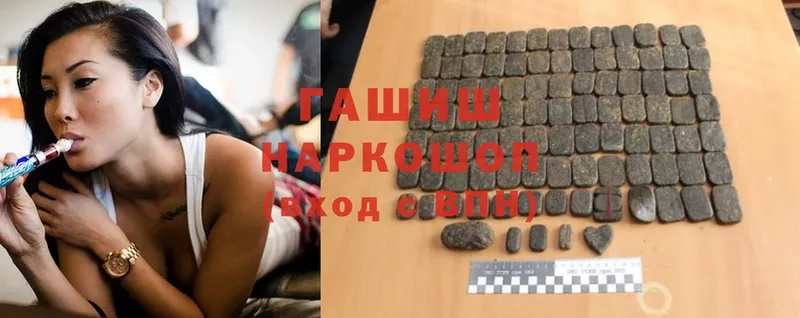 ГАШ hashish  Лосино-Петровский 