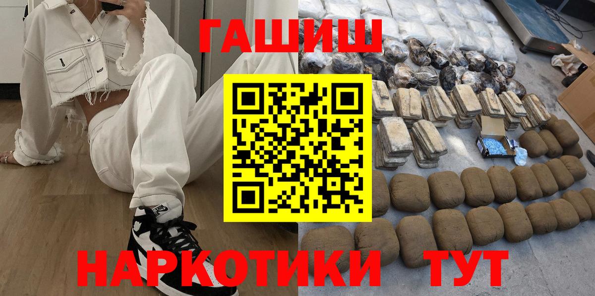 Гашиш hashish  ГАШ Ice-O-Lator  ГАШИШ  Вход с VPN  Лосино-Петровский 