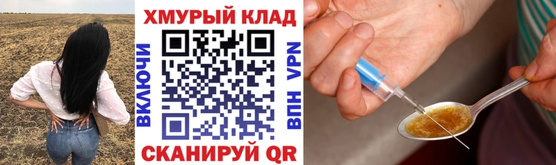 Героин хмурый  Лосино-Петровский 