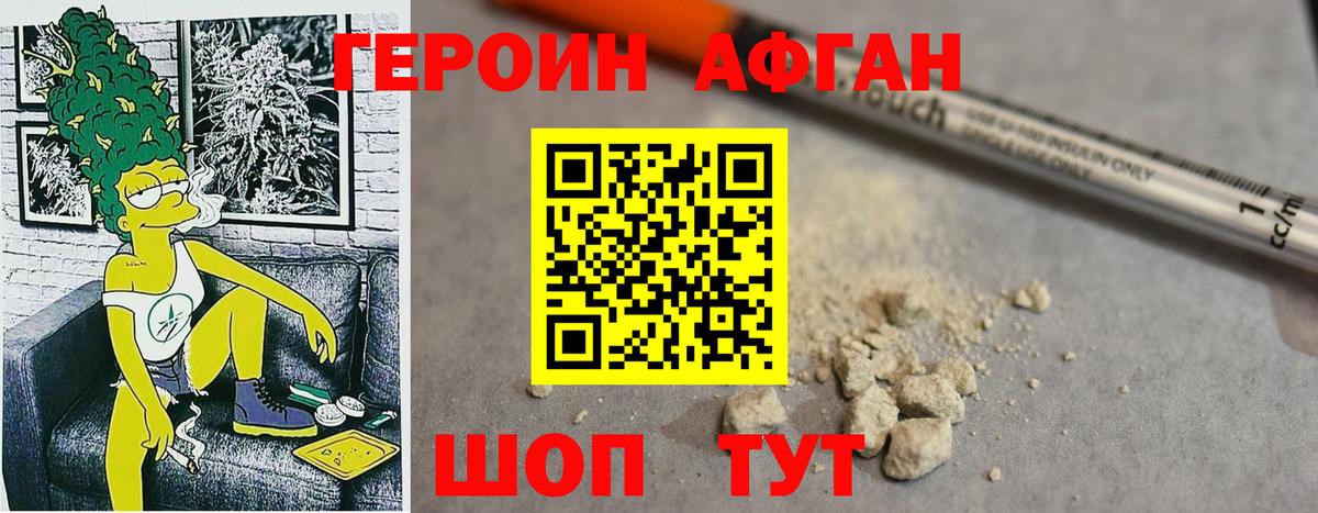 Героин VHQ Лосино-Петровский