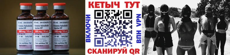 КЕТАМИН ketamine  hydra   Лосино-Петровский 