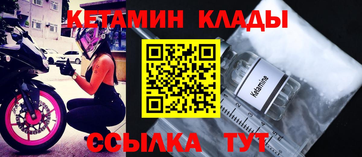 Кетамин ketamine Лосино-Петровский