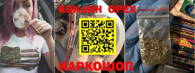 кокаин колумбия Кинель