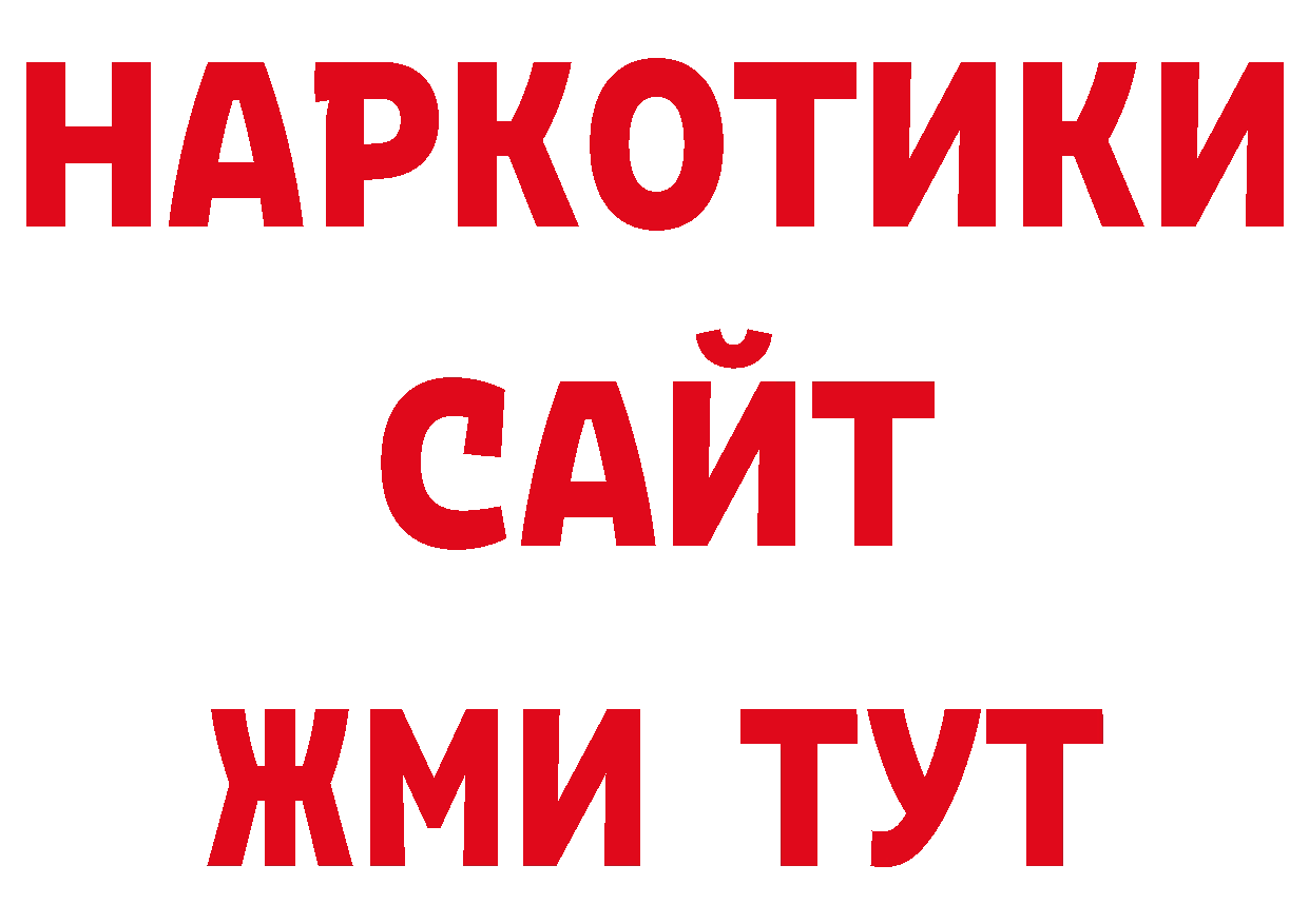 Меф кристаллы как зайти нарко площадка ОМГ ОМГ Лосино-Петровский