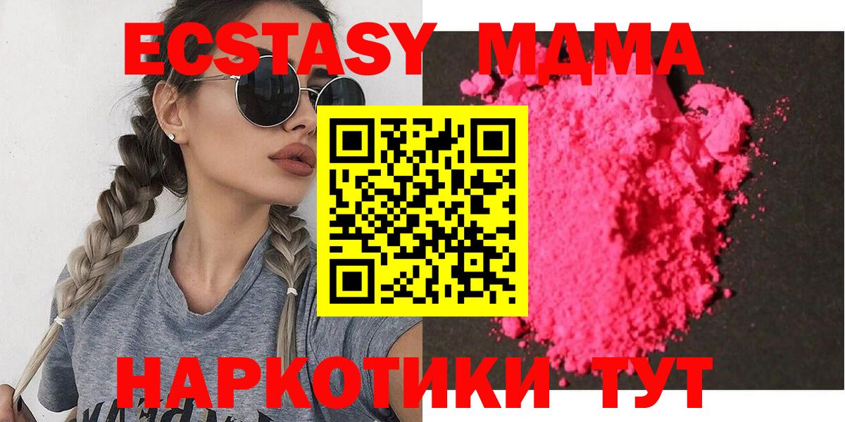 Лосино-Петровский  МДМА  Вход с VPN  МДМА кристаллы  MDMA VHQ 