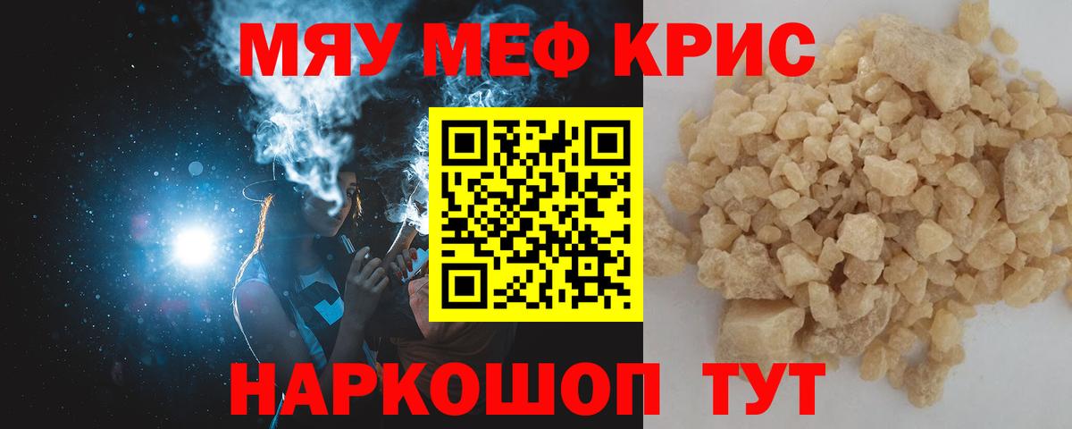Лосино-Петровский  МЯУ-МЯУ VHQ  Меф  Меф  Вход с VPN 