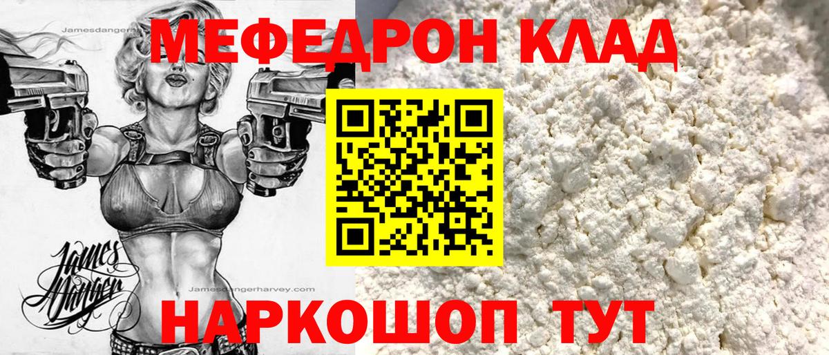 Меф мяу мяу кристаллы Лосино-Петровский