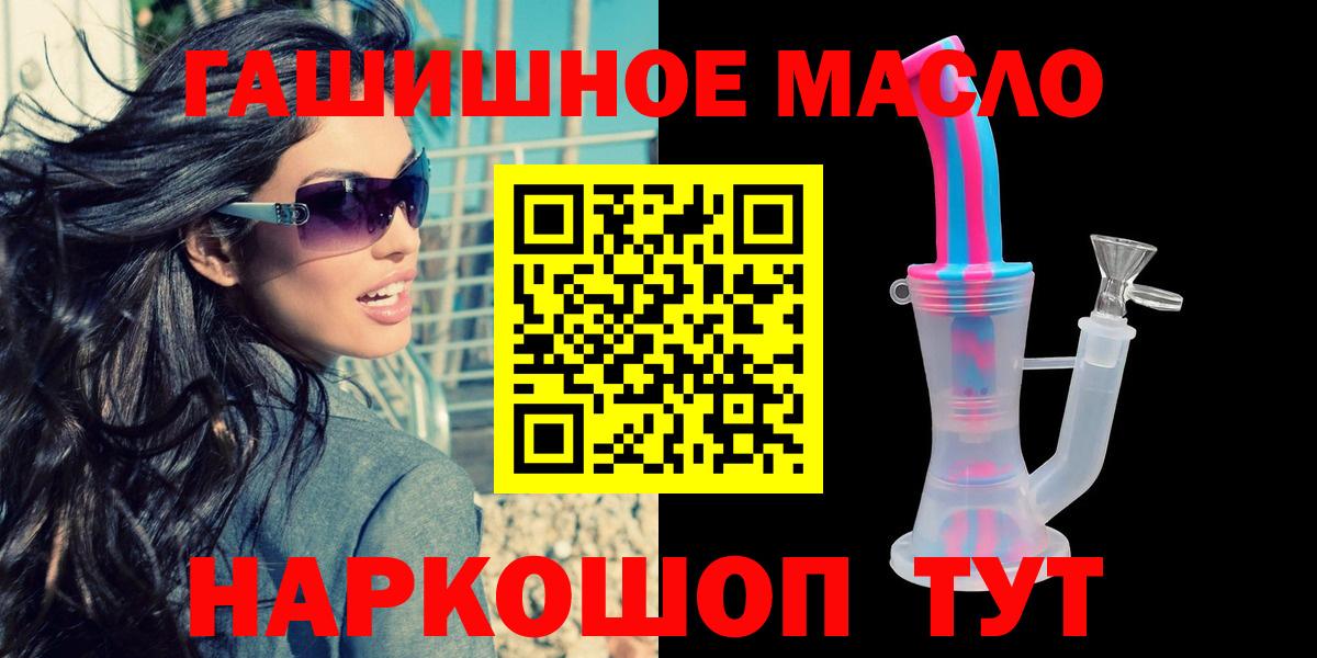 ТГК Wax  Вход с VPN  Дистиллят ТГК вейп  дарнет шоп  Лосино-Петровский 