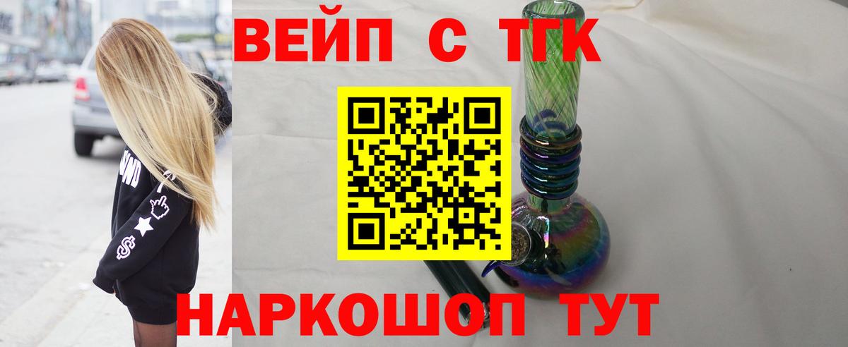 ТГК гашишное масло Лосино-Петровский